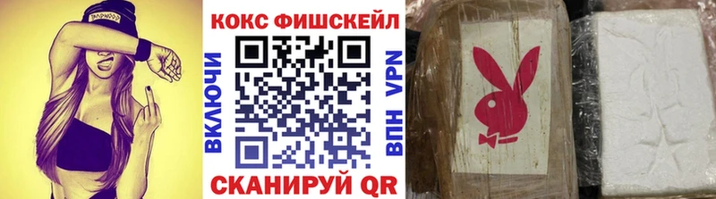 Cocaine Fish Scale  Отрадное 