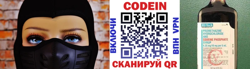 Кодеин напиток Lean (лин)  Отрадное 