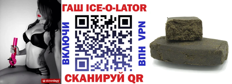 мега зеркало  Отрадное  ГАШ ice o lator 