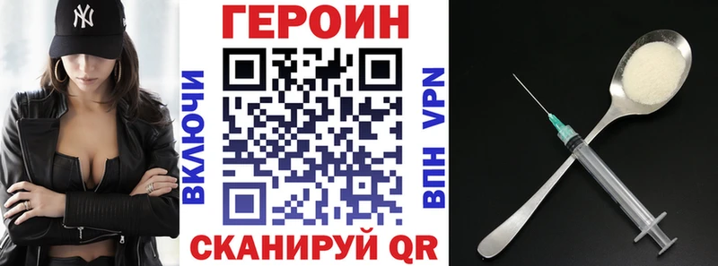 ГЕРОИН хмурый  Отрадное 