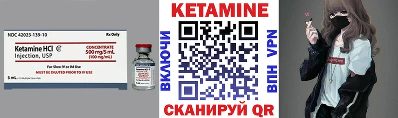 КЕТАМИН ketamine Отрадное