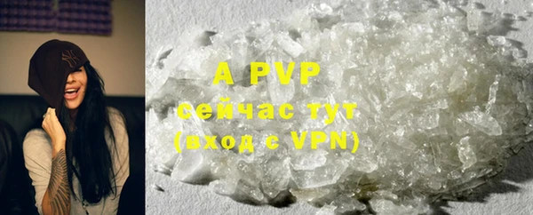 ALPHA PVP Балабаново