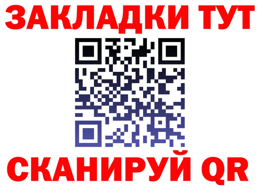 ГАШ Изолятор вход нарко площадка OMG Отрадное