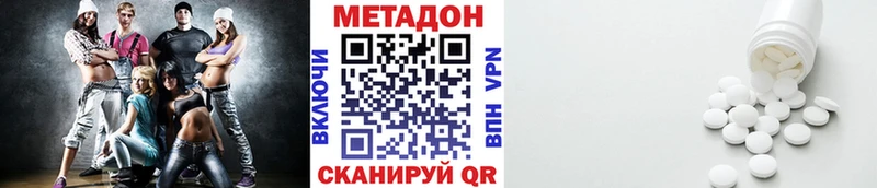 Метадон белоснежный Отрадное
